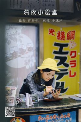 盤錦喜宴城有哪些：繁盛之中的宴席胜景與美食探索